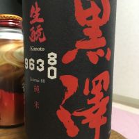 黒澤