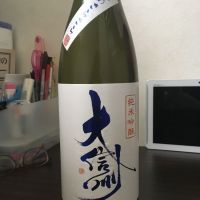大信州