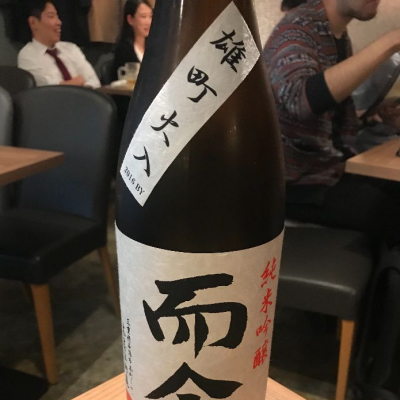 三重県の酒