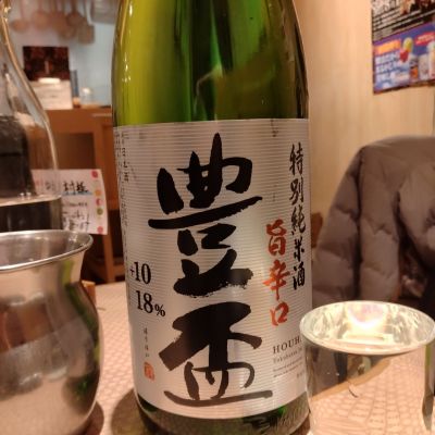 豊盃のレビュー by_K.Ota