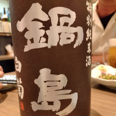 佐賀県の酒