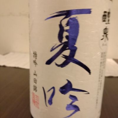 醴泉のレビュー by_K.Ota