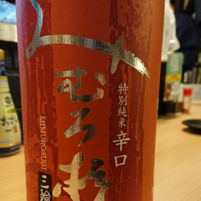 奈良県の酒