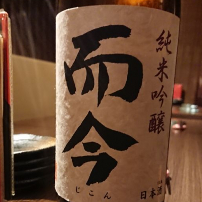 三重県の酒