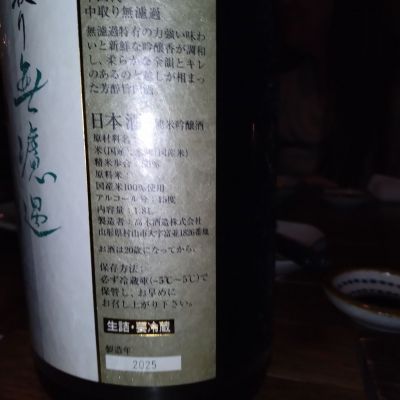 K.Otaさんの日本酒レビュー・評価一覧 | 日本酒評価SAKETIME