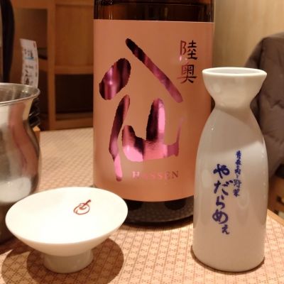 陸奥八仙のレビュー by_K.Ota