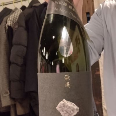 森嶋のレビュー by_K.Ota