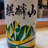 麒麟山