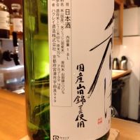 香田のレビュー by_K.Ota