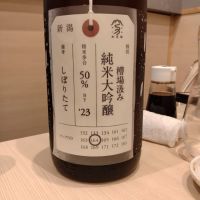 新潟県の酒