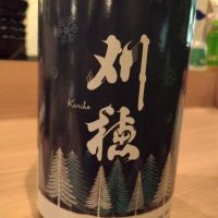 刈穂