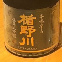 楯野川のレビュー by_K.Ota