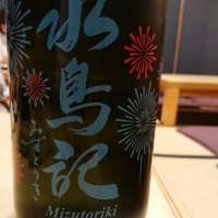 宮城県の酒