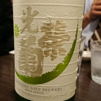 佐賀県の酒