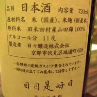 日日のレビュー by_K.Ota