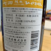 七田のレビュー by_K.Ota