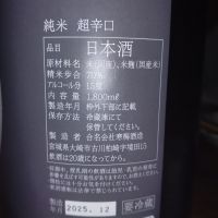 寸鉄のレビュー by_K.Ota