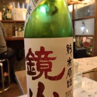 鏡山