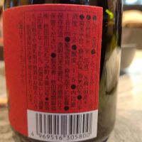 稲波のレビュー by_K.Ota