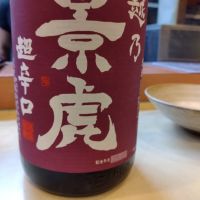 越乃景虎