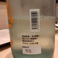 凌駕のレビュー by_K.Ota