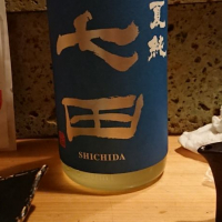 佐賀県の酒