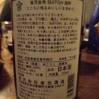 賀茂金秀のレビュー by_K.Ota