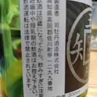 吾唯足知のレビュー by_K.Ota