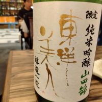 東洋美人