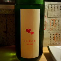 宮城県の酒