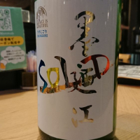 宮城県の酒