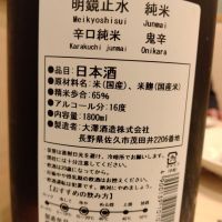 明鏡止水のレビュー by_K.Ota