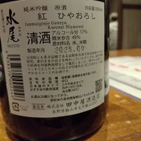 水尾のレビュー by_K.Ota