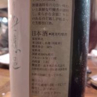 十四代のレビュー by_K.Ota