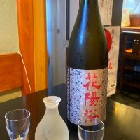 花陽浴