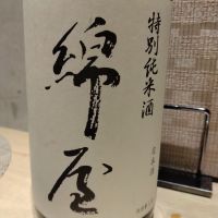 綿屋のレビュー by_K.Ota