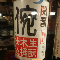 
            開春_
            K.Otaさん