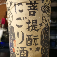 御前酒のレビュー by_K.Ota