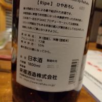 来福のレビュー by_K.Ota