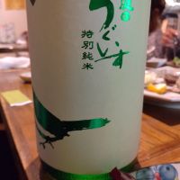 庭のうぐいす