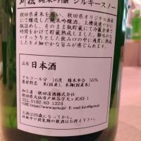 刈穂のレビュー by_K.Ota