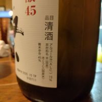 獺祭のレビュー by_K.Ota