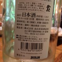 貴のレビュー by_K.Ota