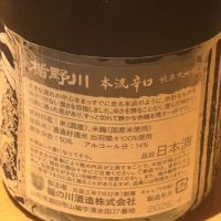楯野川のレビュー by_K.Ota