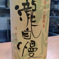 
            瀧自慢_
            K.Otaさん