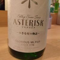 アスタリスク
