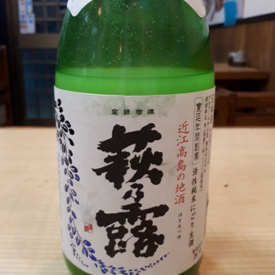 滋賀県の酒