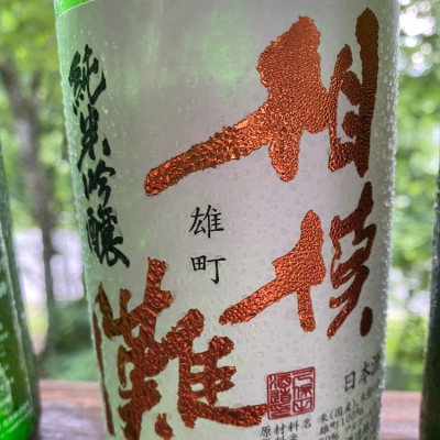 神奈川県の酒