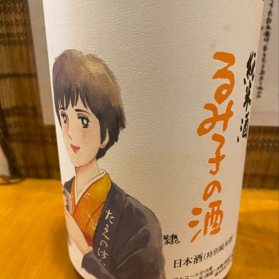 るみ子の酒のレビュー by_コリ