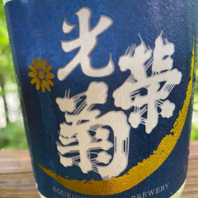 佐賀県の酒